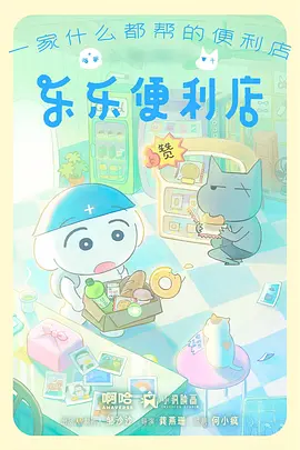 星空影院机甲动漫机械心跳海报